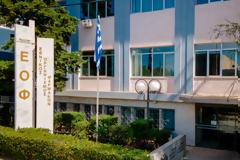 ΕΟΦ: Εφιστά την προσοχή των καταναλωτών για σκεύασμα που διαφημίζεται στο διαδίκτυο – Δεν είναι εγκεκριμένο