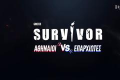 Prime Time & Late Night: Πρεμιέρα με φρένο για το Survivor – Δεν εκμεταλλεύτηκε τις επαναλήψεις απέναντι