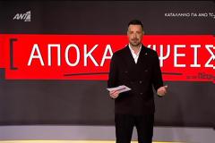 «Μεσημεριανή ζώνη: Καθαρή πρωτιά για τις “Αποκαλύψεις”»