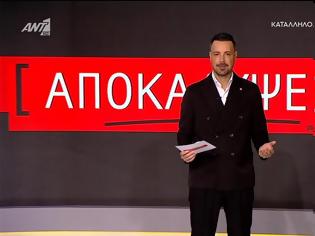 Φωτογραφία για «Μεσημεριανή ζώνη: Καθαρή πρωτιά για τις “Αποκαλύψεις”»