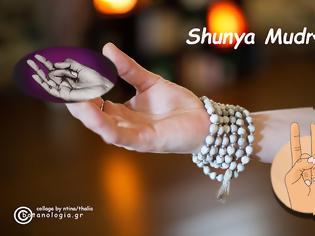 Φωτογραφία για Shunya Mudra, η που mudra βοηθά στη δημιουργία ενός νοητικού και σωματικού περιβάλλοντος ανοιχτωσιάς και ευρυχωρίας.