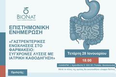 Εκπαιδευτικό Σεμινάριο της Liafarm σε συνεργασία με τη Bionat στις 28/1