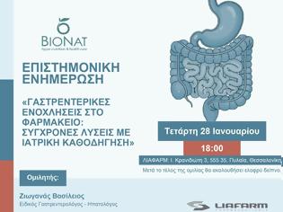 Φωτογραφία για Εκπαιδευτικό Σεμινάριο της Liafarm σε συνεργασία με τη Bionat στις 28/1