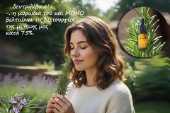 ...για το χθες μας, για το τώρα μας, για το αύριό μας ντινα; πιο από το βότανό μας να μας συντροφεύει;