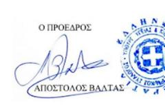 ΠΦΣ: Υποβολή εμβολιασμών ΥΠΕΘΑ και οδηγίες εκτέλεσης/τιμολόγησης συνταγών Δράσης Παχυσαρκίας