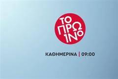 Λιάγκας: Νέο πρόσωπο στο «Πρωινό» από Δευτέρα – Ποιος είναι ο επικρατέστερος σύμφωνα με πληροφορίες του Tvnea.com;