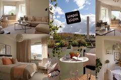 Σύγχρονη αισθητική και λιτή διακόσμηση σε 56τμ