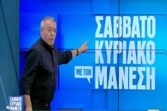 Πρωινή ψυχαγωγική ζώνη: Ο Μάνεσης μπροστά, σταθερό το «Χαμογέλα και πάλι!»
