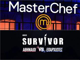 Φωτογραφία για Prime Time Ζώνη: «MasterChef» στην κορυφή, το Survivor τα βρίσκει σκούρα