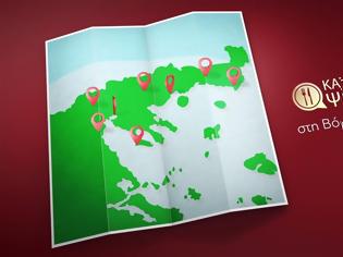 Φωτογραφία για Σε αμφιβολία η πρεμιέρα της νέας εκπομπής του ΑΝΤ1 «Κάτι Ψήνεται»