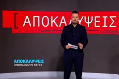 Μεσημεριανή ζώνη: οι «Αποκαλύψεις» χωρίς αντίπαλο, η Ζήνα δεύτερη