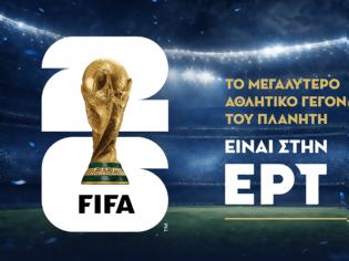 Φωτογραφία για Το Μουντιάλ επιστρέφει στο σπίτι του, στην ΕΡΤ