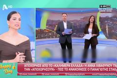 Σταματίνα Τσιμτσιλή: Συνήθως γίνονται άλλες δομικές αλλαγές...Χρεώνουν στη συμπαρουσιάστρια την κακή πορεία της εκπομπής