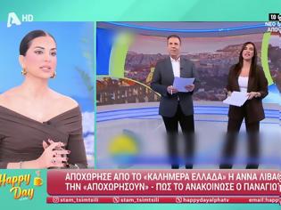 Φωτογραφία για Σταματίνα Τσιμτσιλή: Συνήθως γίνονται άλλες δομικές αλλαγές...Χρεώνουν στη συμπαρουσιάστρια την κακή πορεία της εκπομπής