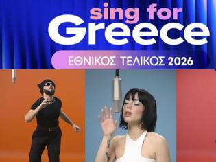 Φωτογραφία για Eurovision 2026: Ραγδαία άνοδος για την Ελλάδα στον τελικό πίνακα των στοιχημάτων – Σταθερά μέσα στα φαβορί