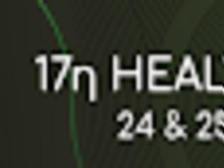 Φωτογραφία για Με επιτυχία και μεγάλη συμμετοχή ολοκληρώθηκε η 17η ΗEALTH EXPO ATHENS