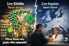 Πυκνότητα διανυκτερευόντων φαρμακείων στην Ελλάδα και αμοιβή: Τι ισχύει