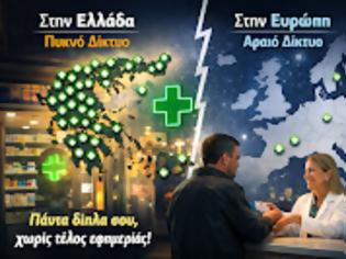 Φωτογραφία για Πυκνότητα διανυκτερευόντων φαρμακείων στην Ελλάδα και αμοιβή: Τι ισχύει