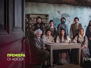 Φωτογραφία για Οι Αθώοι: Γνωρίστε τους πρωταγωνιστές της σειράς εποχής του MEGA