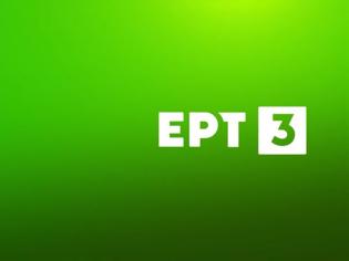 Φωτογραφία για Νέος γενικός διευθυντής της ΕΡΤ3