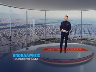 Φωτογραφία για Μεσημεριανή ζώνη: Η εκπομπή «Αποκαλύψεις» στην κορυφή του πίνακα τηλεθέασης