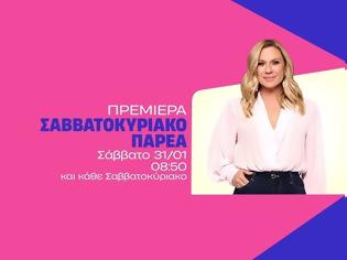 Φωτογραφία για Το Σαββατοκύριακο Παρέα κάνει αύριο πρεμιέρα στον ΑΝΤ1