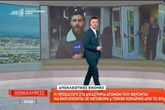 Μεσημεριανή ζώνη: «Αποκαλύψεις» στην κορυφή – Σταθερή η Ζήνα...