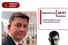 Δήμαρχος Ξηρομέρου - Ραδιοφωνική συνέντευξη στον energy 94.2 fm για την Β' φάση των 18 λιμενικών μελετών (ηχητικό).