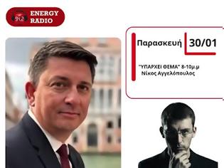 Φωτογραφία για Δήμαρχος Ξηρομέρου - Ραδιοφωνική συνέντευξη στον energy 94.2 fm για την Β' φάση των 18 λιμενικών μελετών (ηχητικό).