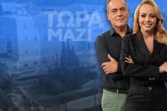 Πρωινή ενημερωτική ζώνη: «Τώρα Μαζί» στην κορυφή