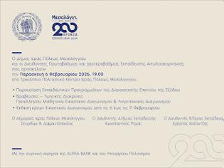 Φωτογραφία για Η Έξοδος του Μεσολογγίου μέσα από τη δημιουργική ματιά μαθητών και ενήλικων