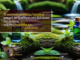 Φωτογραφία για Η εισπνοή μενθόλης/menthol μπορεί να βοηθήσει στη βελτίωση της μνήμης και στη θεραπεία του Alzheimer