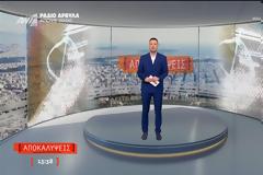 Μεσημεριανή ζώνη: Σαρωτικές οι «Αποκαλύψεις» του  Κουσουλού - Έφτασε μέχρι 29,2%