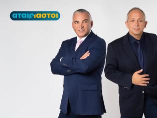 Φωτογραφία για Πρωινή ψυχαγωγική ζώνη: Ανατροπή με τους «Αταίριαστους» στην κορυφή...