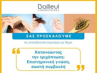Φωτογραφία για Εκπαιδευτικό Σεμινάριο για την Τριχόπτωση από τη Liafarm σε συνεργασία με τη Bailleul Laboratoires