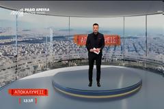 Μεσημεριανή ζώνη: Σταθερή κορυφή για «Αποκαλύψεις»