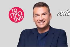 «Λιάγκας για την τηλεόραση το “Πρωινό” και η σπόντα στον ΑΝΤ1: Τρεισήμισι  ώρες; Θα βαριόμουν κι εγώ να μας δω»