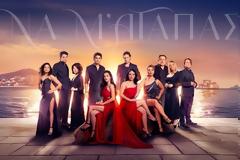 «Να μ’ αγαπάς»: Τίτλοι τέλους στο φινάλε της σεζόν για τη σειρά του ALPHA