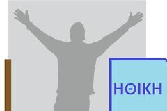 Θεολογικές ανησυχίες για το μάθημα Ηθικής