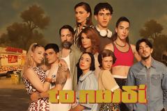 «Το παιδί»: Κλειδώνει η συνέχεια στην ΕΡΤ – Έρχεται δεύτερος κύκλος