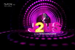 Just the two of us: Αυτά είναι τα 12 ζευγάρια που θα διαγωνιστούν στο show του OPEN