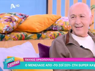 Φωτογραφία για Το σόι σου - Παύλος Ορκόπουλος: Εγώ ήμουν σίγουρος για την επιτυχία της σειράς