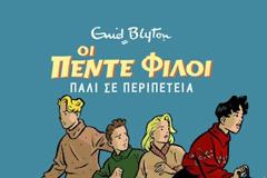 Σχολική Ζωή: Οι τελευταίες δράσεις μας