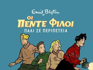 Φωτογραφία για Σχολική Ζωή: Οι τελευταίες δράσεις μας