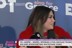 Κίμπερλι Γκιλφόιλ: Εύχομαι και ελπίζω η Ελλάδα να κερδίσει τον διαγωνισμό τον Μάιο στην Αυστρία