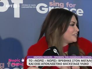 Φωτογραφία για Κίμπερλι Γκιλφόιλ: Εύχομαι και ελπίζω η Ελλάδα να κερδίσει τον διαγωνισμό τον Μάιο στην Αυστρία