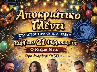 Φωτογραφία για ΗΡΑΚΛΗΣ ΑΣΤΑΚΟΥ : ΑΠΟΚΡΙΑΤΙΚΟ ΓΛΕΝΤΙ ΣΑΒΒΑΤΟ 21 ΦΕΒΡΟΥΑΡΙΟΥ