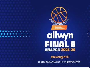 Φωτογραφία για Final 8 του Κυπέλλου Ελλάδας: Η μεγάλη γιορτή του ελληνικού μπάσκετ ζωντανά και αποκλειστικά στην ΕΡΤ