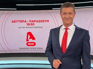 Φωτογραφία για Κεντρικά Δελτία Ειδήσεων: Καθαρή πρωτιά για Alpha, δεύτερο το Star