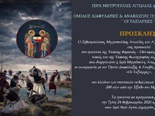 Φωτογραφία για Επετειακή Έκθεση Φορεσιάς – Οπλισμού Ιστορικών Κειμηλίων και Φωτογραφιών στο Αιτωλικό